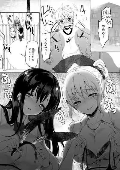 [Kakurenbo (Various)] Amayakashi Onee-san ni Ochinchin o Torottoro ni Sarete Nukedasenai ~OneShota Sakusei Anthology~