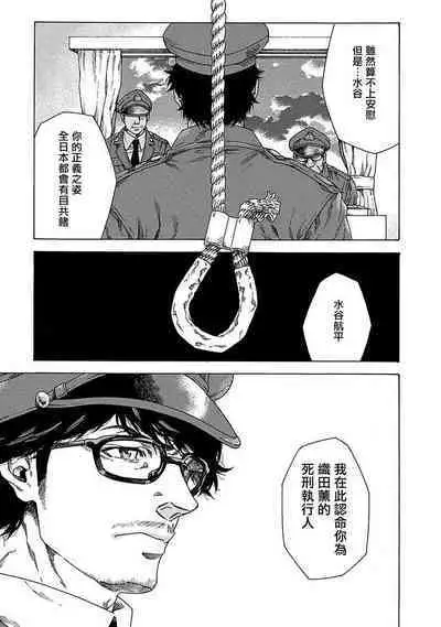 Boku ga Kimi o Korosu made | 直到将你杀死 Ch. 1-5