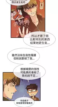 中文韩漫 死了都要愛愛 Ch.0-7 [Chinese]