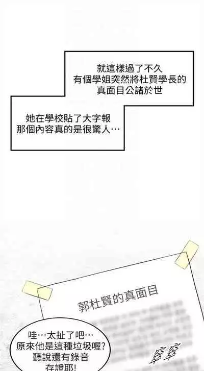 (周5)正妹小主管 1-27 中文翻译(更新中)