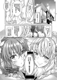 [Akino Sora] Shiki Oriori Ch.1-2 [Chinese] [揮淚錦馬超漢化] [Digital]
