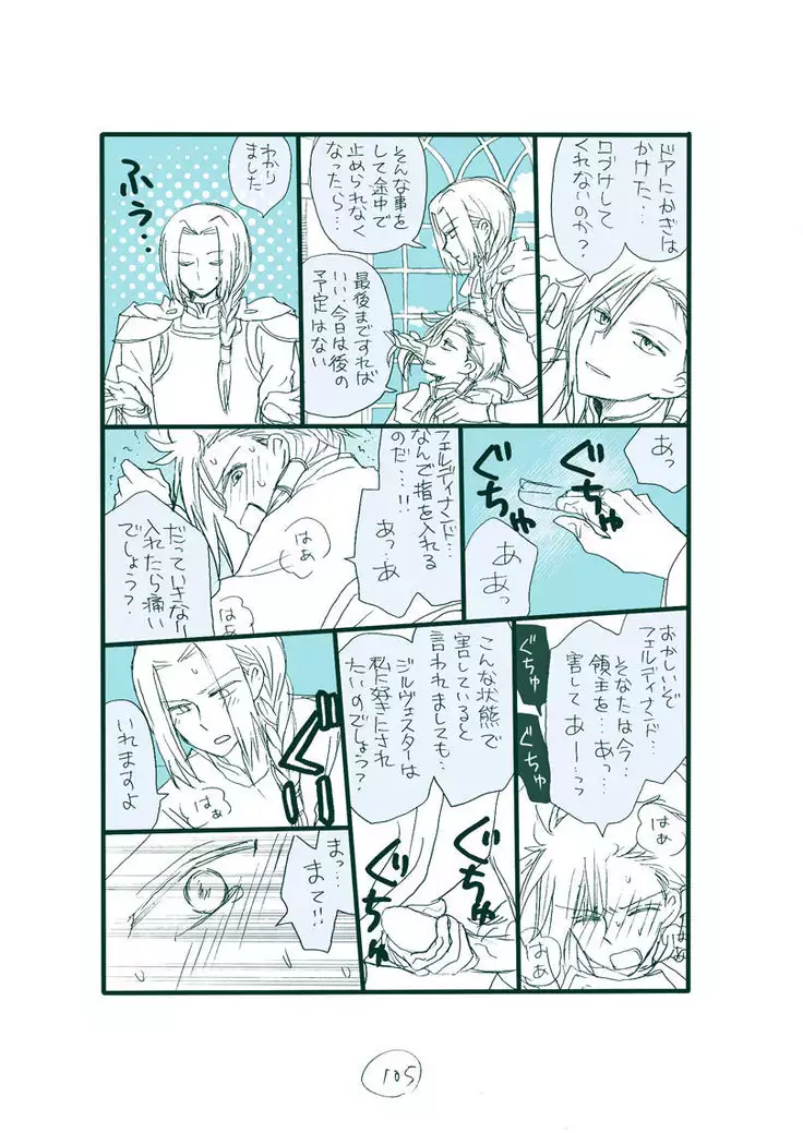 Dark Jimi na フェルジル no Mousou