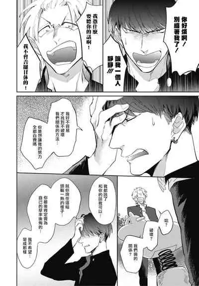 Ryuuku Ai Utsu | 龙虎搏爱 Ch. 1-3