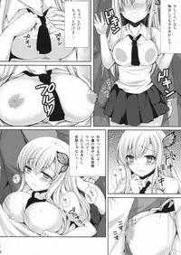 (C81) [Sugar*Berry*Syrup (Kuroe)] Sena ga Chikan Sarechau Hon. 2 (Boku wa Tomodachi ga Sukunai)