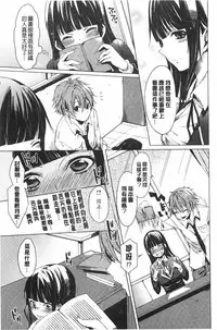 [Shono Kotaro] Takeout Honey | 可外帶打包的小甜心 [Chinese]