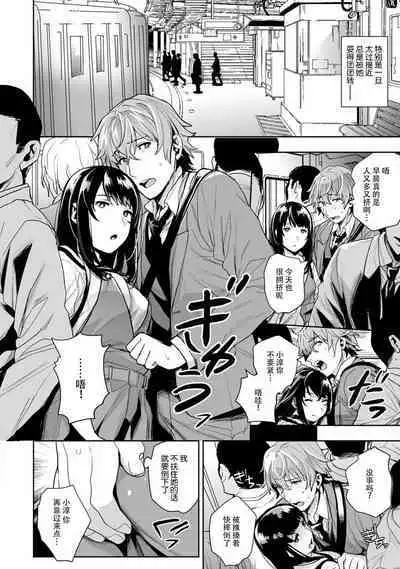 toshiue osananajimi ♂ o aega setai! Kanji teru koe, motto kikasete? | 想让年上竹马喘个不停!诱人的声音,再让我多听点吧? 1-3
