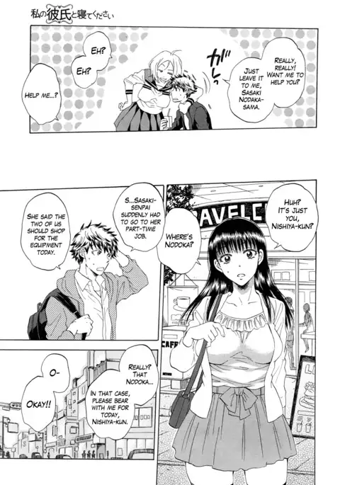 Watashi no Kareshi to Nete Kudasai Ch. 1 | Please Sleep With My Boyfriend Ch. 1