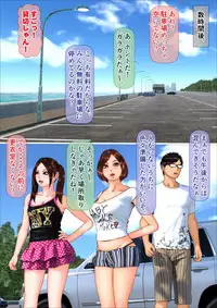 [Anthology] Tabi no Haji wa Nugishite