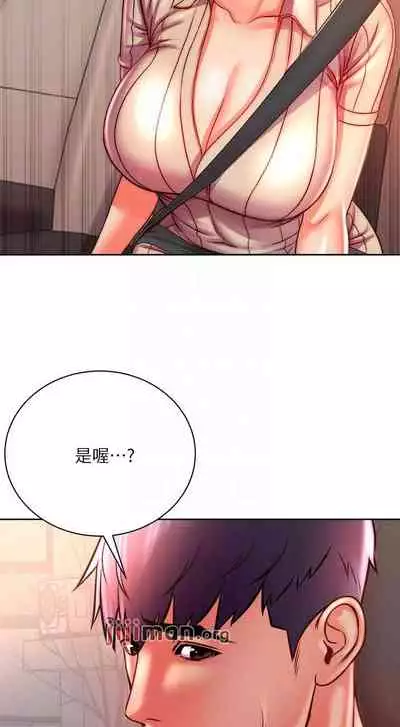 【周三连载】超市的漂亮姐姐(作者:北鼻&逃兵) 第1~74话