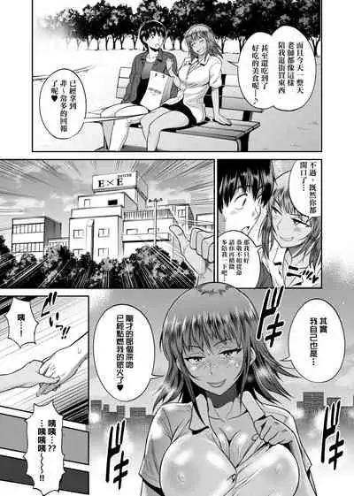 [DISTANCE] Joshi Luck! ~2 Years Later~ 2 | 女子棍球社! ～2 Years Later～ 2 [Chinese] [Digital]