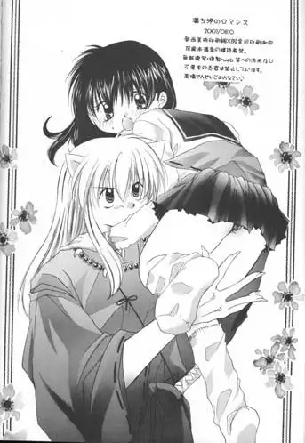 Michishio Romance