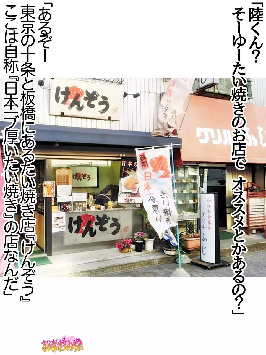 Nanase-chan NTR! Jitensha Diet Hen Ch. 41.3-45