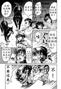 [Kesshousui] Otome Gari no Yakata Ch. 1-7 [Chinese] [K记翻译]