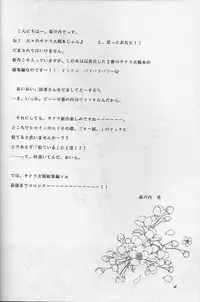 (C57) [Chandora & LUNCH BOX (Makunouchi Isami)] Lunch Box 41 - Hanayori mo nao ga wa mata… (Sakura Taisen, Sakura Taisen 3)