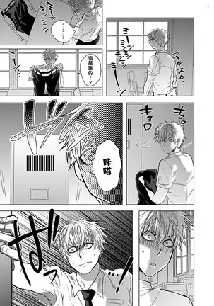 Kurakute Semai Fukai Toko | 幽暗狭窄的深处 1-2