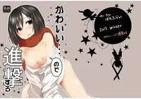 (C85)	[Butterfly (Ossan)] Kawaii... no de shingeki suru (Shingeki no Kyojin)