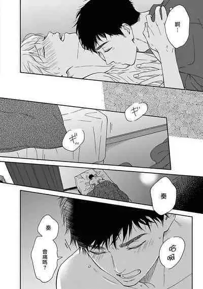 [Rakuta Shouko] Ameagari no Bokura ni Tsuite | 雨后的我们 Ch. 7-12 特别篇+加笔[Chinese] [Digital]