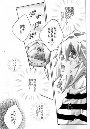 Tsuki No Sabaku