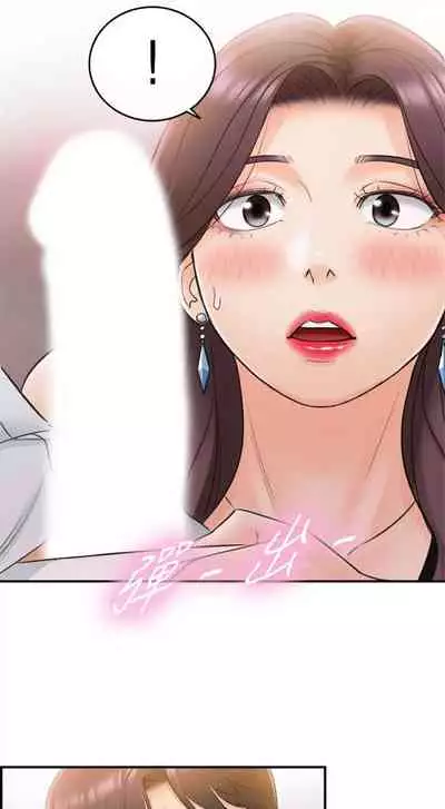 (周5)正妹小主管 1-27 中文翻译(更新中)