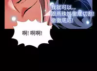 [KKUN &INSANE] Love Parameter 恋爱辅助器 86-91 [Chinese]