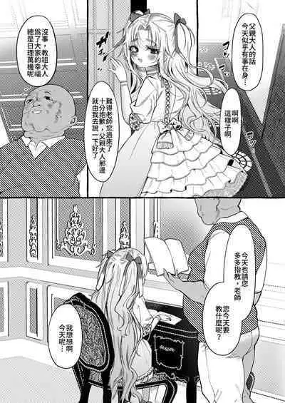 Rascal | 恣情縱欲者