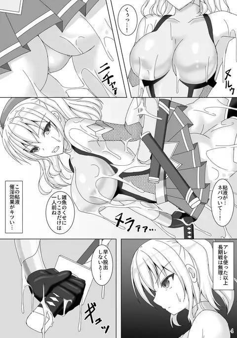 Taimakan Kashima ~Kyouka Taima Suit Bousou Hen~