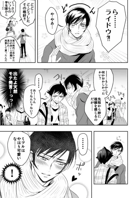 Raidou / Demi-fiend 【R-18】 New Sample