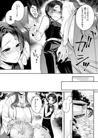 Midori no Niwa de Machiawase