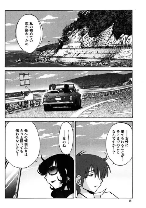 Monokage no Iris 2