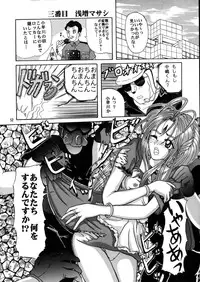 (C57) [Takitate (Kantarou, Toshiki Yuuji)] C... Ⅴ(Ah! My Goddess, You're Under Arrest)