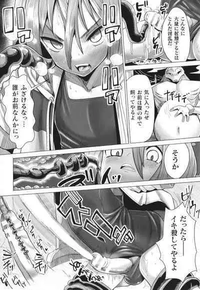 Mesugaki mitchiri ecchi