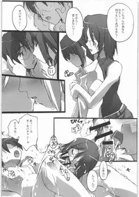 (SC37) [RYU-SEKI-DO (Nagare Hyo-go)] No File KING (Dennou Coil)