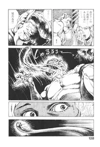 [Maeda Toshio] Urotsukidoji 3