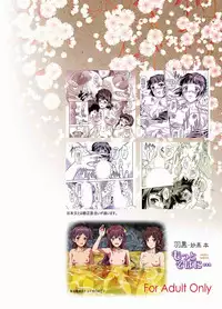 (C90) [Center Of Universe (NOLIA)] Motto Soba Ni... (Kantai Collection -KanColle-)