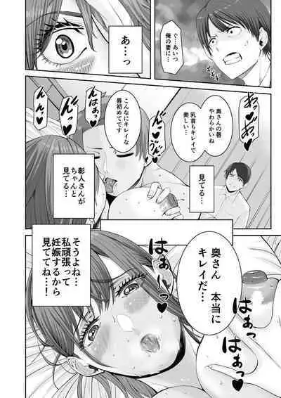 Anata no Tame Dakara case 2 Takanashi Miki no Baai