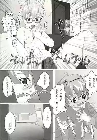 Super Optimistic Nyan Nyan