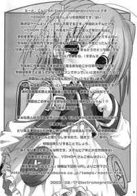 (C64) [ElectromagneticWave, VENOM (Various)] Ichiban Taisetsu Na Mono (Uchuu no Stellvia)