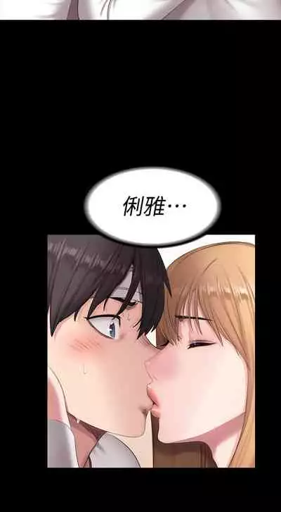 健身教练 59-60 官方中文 (Fitness Coach EP 59 - 60)