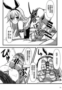 (C87) [Archetype (Akaza)] KanMusu x KneeSo (Kantai Collection -KanColle-) [Chinese] [空気系☆漢化]