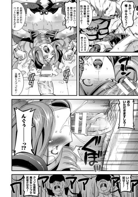 Seigi no Heroine Kangoku File Vol. 9