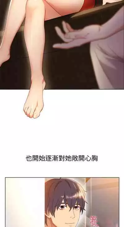 [Red-A&頸枕]继母的朋友们 EP.1(正體中文)高畫質版本