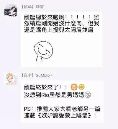 [Nagisa Eiji] Kabukichou Bad Trip 2 | 歌舞伎町 Bad Trip 2 Ch. 1-2 [Chinese] [拾荒者汉化组] [Digital]