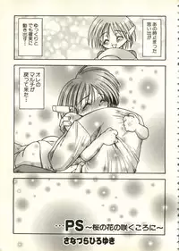 [Anthology] Bishoujo Shoukougun V3 (1) '99 Summer Edition (Various)