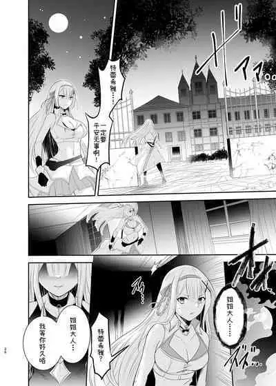 [Seika Kairaku Shoten] Mahou Shoujo Lily Thearesia no Junan -Aku no Onna Kanbu-san ni Tsukamari Sennou Choukyou Sareru Mahou Shoujo Monogatari- | 魔法少女莉莉·特蕾希雅的受难 ―魔法少女被邪恶的女干部抓住洗脑调教的故事― [Chinese]