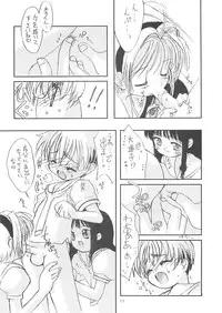 (C58) [Chokudoukan (Hormone Koijirou, Marcy Dog)] Please Teach Me 3 (Cardcaptor Sakura)