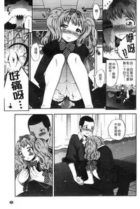 [Psycocko] Damatte Nakadashi Shinasai!! | 給我閉嘴在體內射出來吧 [Chinese]