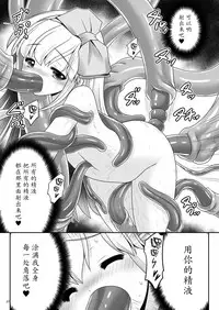 [Yosutebito na Mangakaki (Tomoki Tomonori)] Alice to Taieki Mazeau Shokushu Douketsu (Alice in Wonderland) [Chinese] [無邪気漢化組] [Digital]