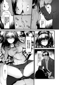 (C91) [NxC Thermit (Nohito)] Konna ni mo Itooshii -After Zero- (THE IDOLM@STER CINDERELLA GIRLS) [Chinese] [无毒汉化组]