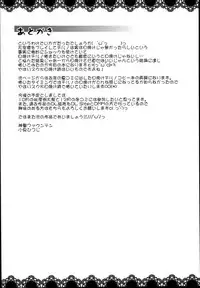 (C94) [Divine Fountain (Koizumi Hitsuji)] Mizugi de Nakadashi Cirmiax (Touhou Project)