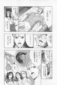 [Nagashima Chosuke] Sakuradoori no Megami 2